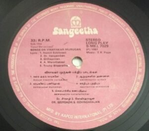 Tamil Devotional songs on Vinayagar- Murugan LP Vinyl Record by Seerkazhi S Govindarajan.jpg1