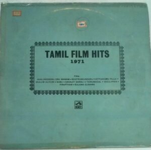 Tamil Film Hits 1971 LP Vinyl Record