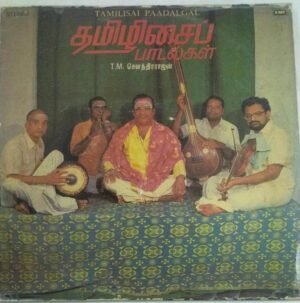 Tamilasai Paadalgal Tamil Classical songs LP Vinyl Record by T M Sounderarajan