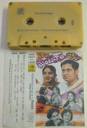 Telugu Film Duets Audio Cassette by Ghantasala- Jikki