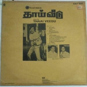 Thaai Veedu Tamil Film LP Vinyl Record by Shankar Ganesh