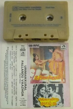 Urimaikkural- Pallandu Vaazhga Tamil Film Audio Cassette
