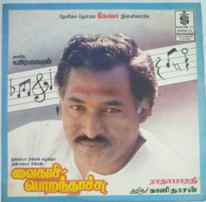 Vaikasi Poranthachu Tamil Film songs LP Vinyl Record by Deva