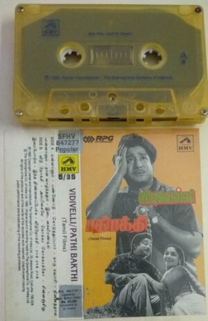 Vidivelli- Pathi Bakthi Tamil Film Audio Cassette