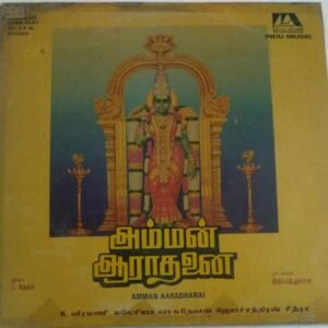 Amman Aaradhanai Tamil Devotional LP Vinyl Record by Deva