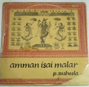 Amman Isai Malar Tamil Devotional songs LP Vinyl Record by P Susheela