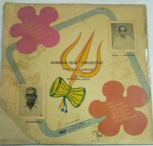 Amman Isai Virunthu Tamil Devotional songs LP Vinyl Record by L R Eswari