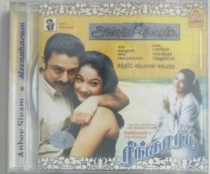 Anbe Sivam- Reengaram Tamil Film Audio CD (sealed pack)
