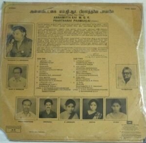 Annamittakai MGR Prathanai Paadalgal Tamil LP Vinyl Record