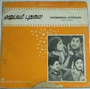 Anubhavvam Puthumai Tamil Film hits LP Vinyl Record