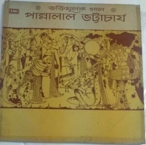 Bengali LP Vinyl Record