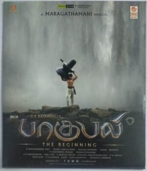 Bhagubali Tamil Film Audio CD