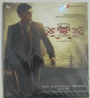 Billa Telugu Film Audio CD (sealed pack)