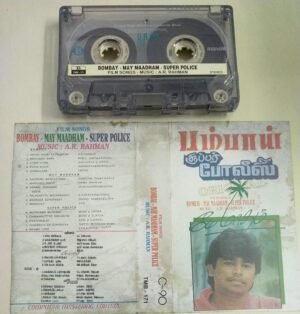 Bombay- Super Police Tamil Film songs Audio Cassette by A R Rahman (imported)