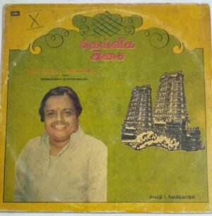 Deiveega Isai Devotional songs Tamil LP Vinyl Record by Seerkazhi S Govindarajan