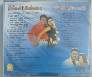 Engal Anna- Ellame Nall Paattu Tamil Film Audio CD by Deva (sealed pack)