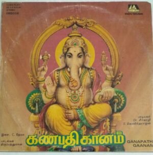 Ganapathi Gaanam Tamil Devotional LP Vinyl Record by Deva