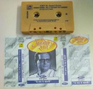 HMV Ke Anmol Ratan Hemant Kumar Hits from Hindi Films Audio Cassette