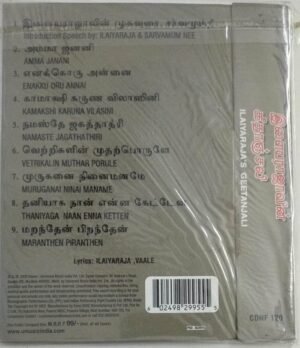 Ilayaraaja's Geethanjali Tamil Audio CD (sealed pack)
