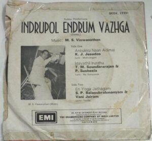Indrupol endrum Vaazhga Tamil Film EP Vinyl Record by M S Viswanathan
