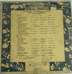 Kaalathil Azhiyatha Kaaviyam Hits of K V Mahadevan Tamil Film songs LP Vinyl Record.jpg1