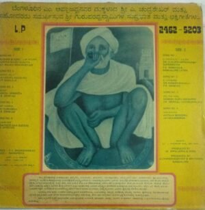 Kannada Devotional LP Vinyl Record 2462-5203