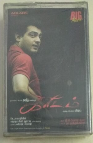 Kireedam Tamil Film Audio Cassette by G V Prakash Kumar (sealed pack)