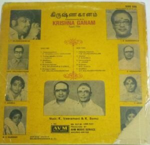 Krishna Gaanam Tamil devotional LP Vinyl Record by K Veeramani