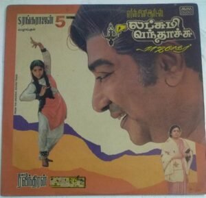 Lakshmi Vandhachu Tamil Film LP Vinyl Record by Ravindran
