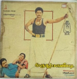 Marudhupaandi Tamil Film LP Vinyl Record by Ilayaraaja