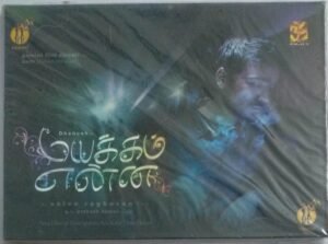 Mayakkam Enna Tamil Film Audio CD by G V Prakash Kumar