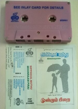 Moondram Pirai- Sippikkul Muthu Tamil Film Audio Cassette by Ilayaraaja