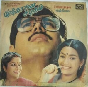 Munthaanai Sabatham Tamil Film LP Vinyl Record by Chandrabose