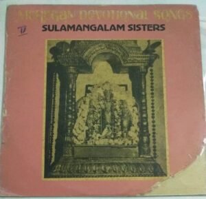 Murugan Devotional songs Tamil LP Vinyl Record by Sulamangalam Sisters