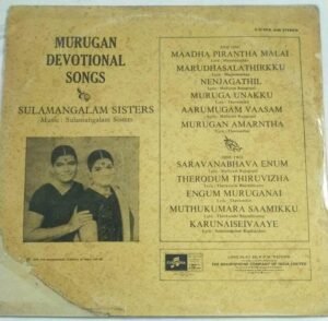 Murugan Devotional songs Tamil LP Vinyl Record by Sulamangalam Sisters