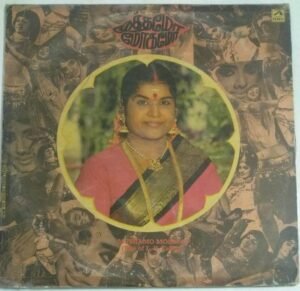 Muthamo Mogamo Tamil Film Hits of LR Easwari LP Vinyl Record