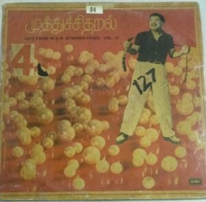 Muthuchidharal Hits from MGR Starrer films Tamil Film songs LP Vinyl Record by M S Viswanathan