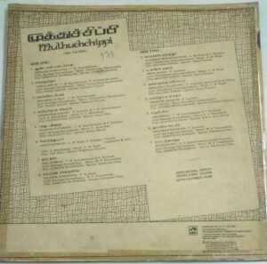 Muthusippi Tamil Film Hit songs LP Vinyl Record