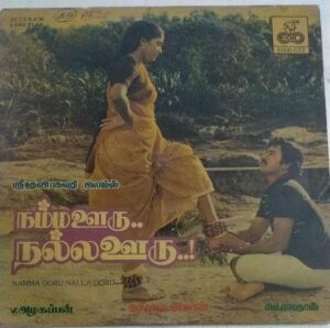 Namma Ooru Nalla Ooru Tamil Film LP Vinyl Record by Gangai Ameran