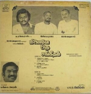 Ninaive Oru Sangeetham Tamil Film LP Vinyl Record by Ilayaraaja.jpg3