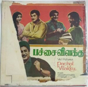Pachai Vilakku Tamil Film EP Vinyl Record by M S Viswanathan