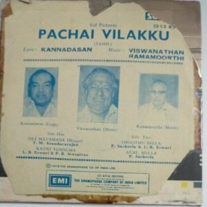 Pachai Vilakku Tamil Film EP Vinyl Record by M S Viswanathan