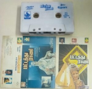 Pattathu Rani Tamil Film songs Audio Cassette by Deva