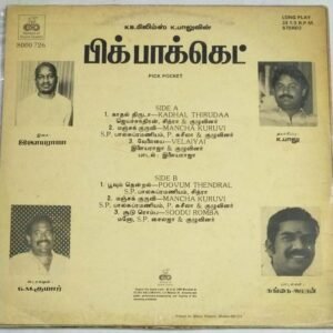 Pick pocket Tamil Film LP Vinyl Record by Ilayaraaja.jpg1