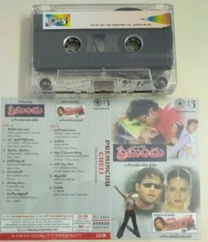 Premichu- Cheli Telugu Film Audio Cassette