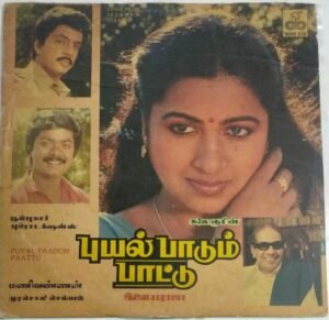 Puyal Paadum Paattu Tamil Film LP Vinyl Record by Ilayaraaja