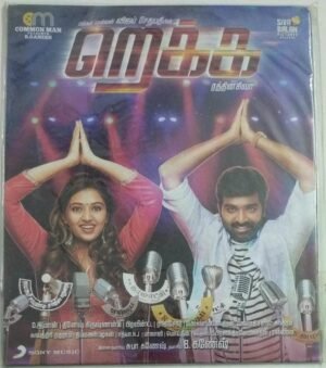 Rekkha Tamil Film Audio CD