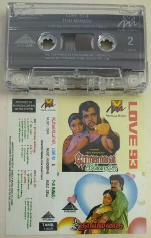 Rojavaii Killathey- Thaimanasu Tamil Film Audio cassette (imported)