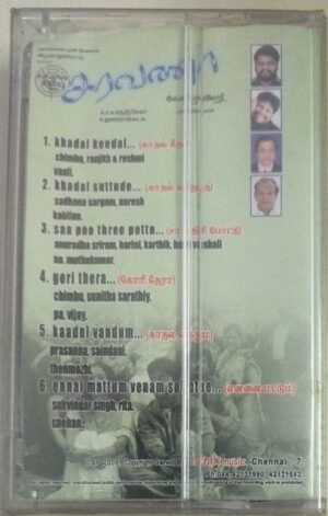 Saravana Tamil Film songs Audio Cassette by Srikanth Deva (sealed pack)