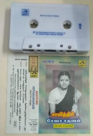 Savithri- Seva sadhanam Tamil Film songs Audio Cassette